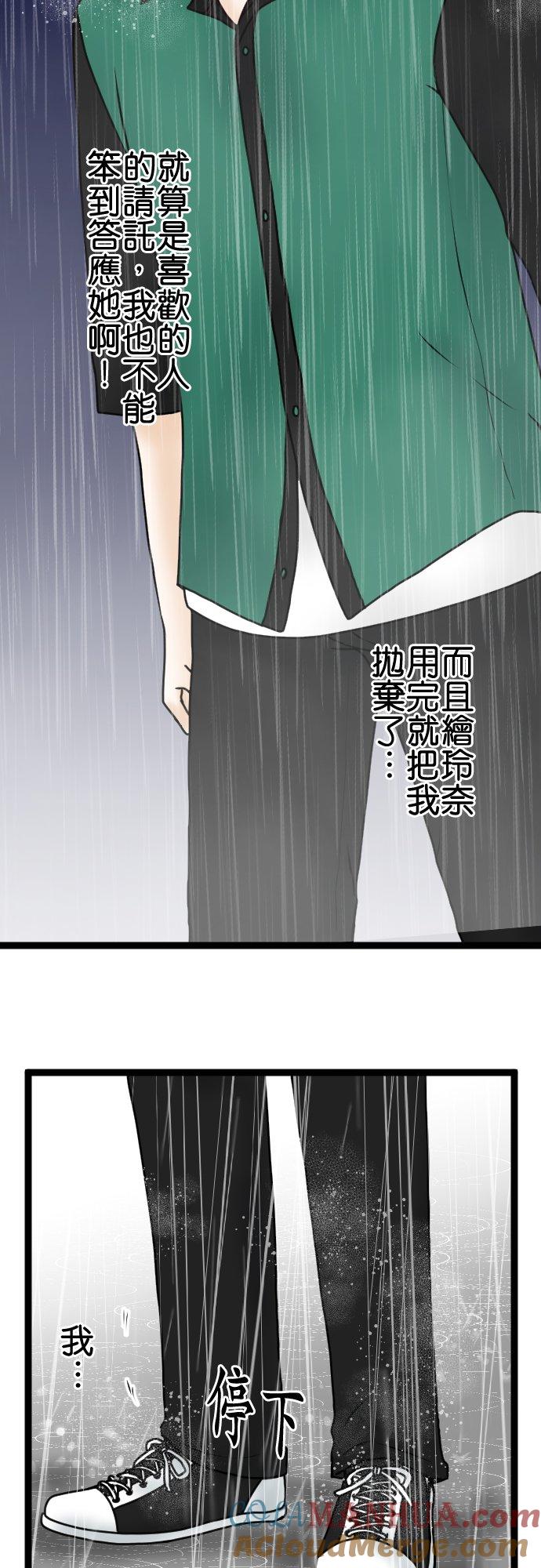 制裁背叛的铁锤 第35话 开端 第5页