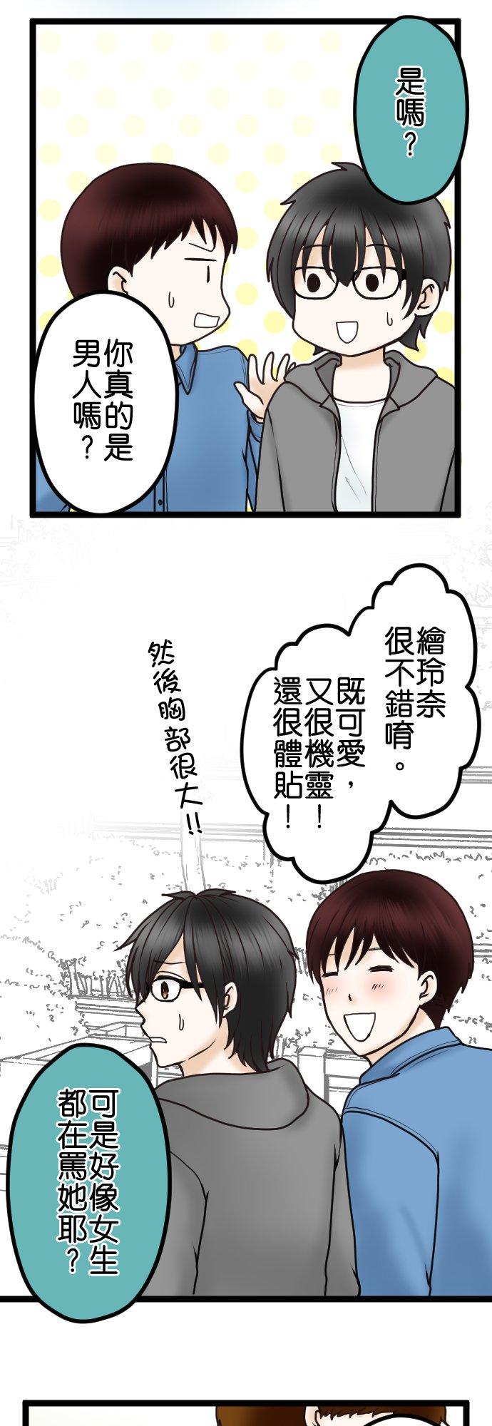 制裁背叛的铁锤 第35话 开端 第12页