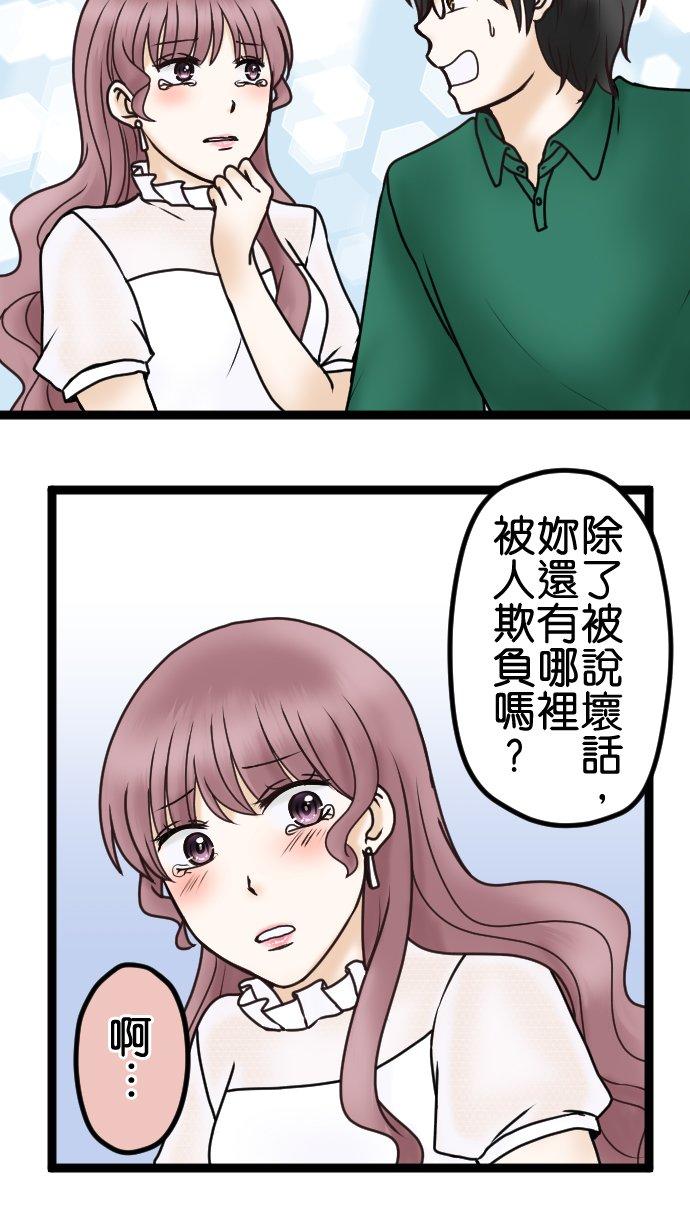 制裁背叛的铁锤 第35话 开端 第24页