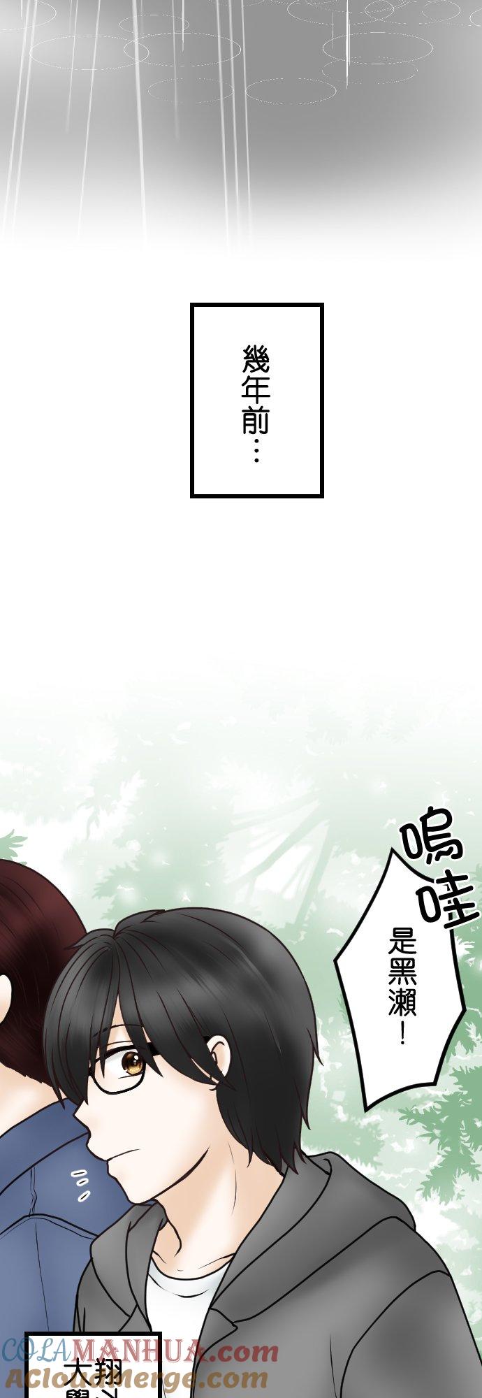 制裁背叛的铁锤 第35话 开端 第7页