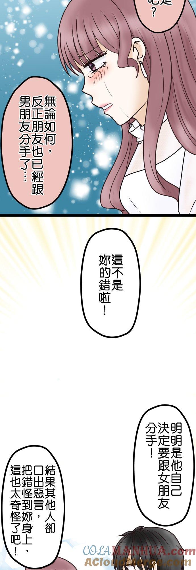 制裁背叛的铁锤 第35话 开端 第23页