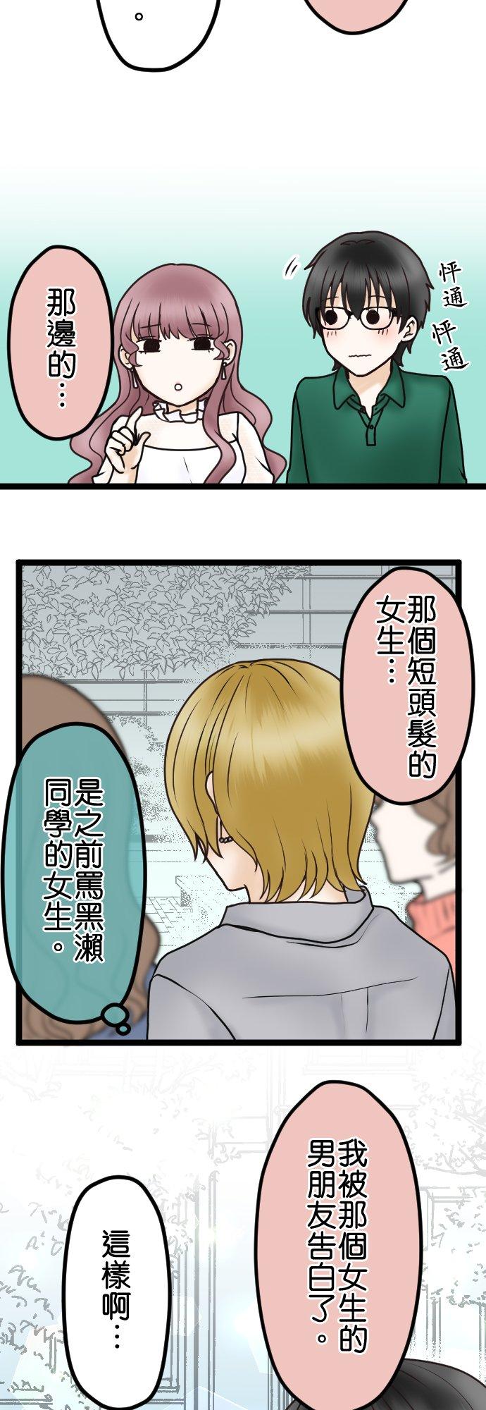 制裁背叛的铁锤 第35话 开端 第20页