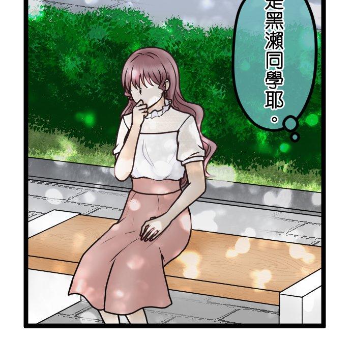 制裁背叛的铁锤 第35话 开端 第16页