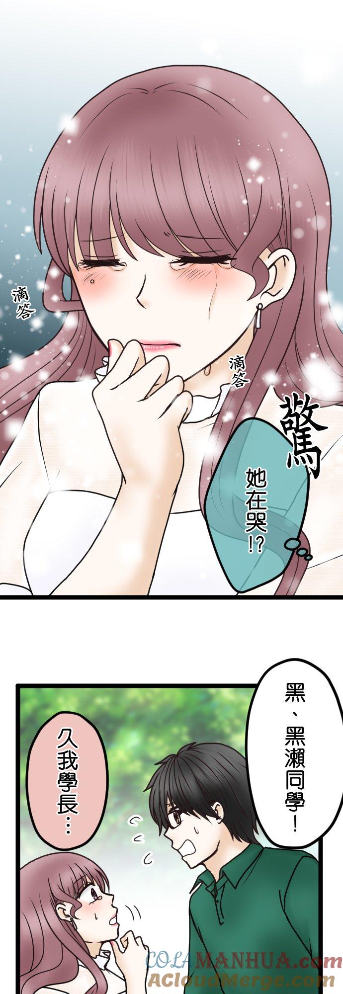 制裁背叛的铁锤 第35话 开端 第17页