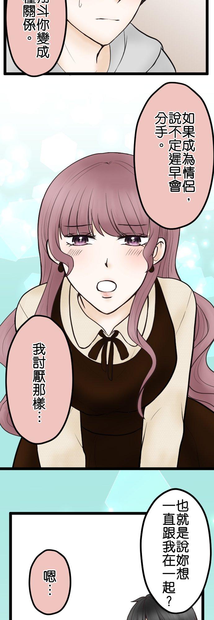 制裁背叛的铁锤 第35话 开端 第34页
