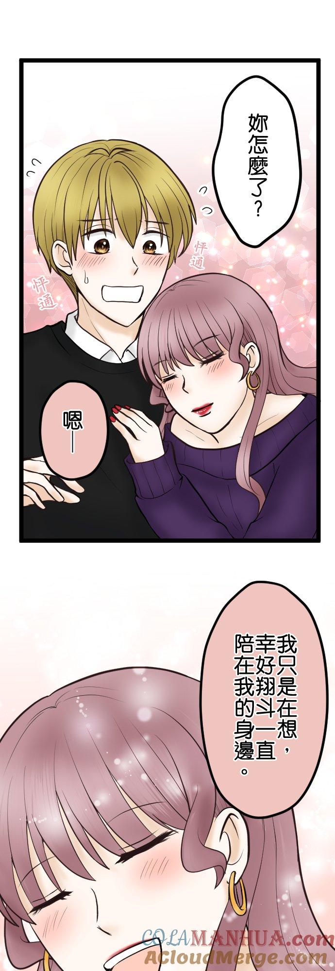 制裁背叛的铁锤 第35话 开端 第39页
