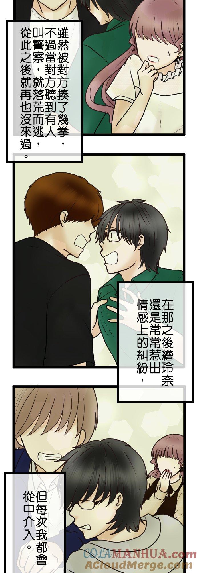 制裁背叛的铁锤 第35话 开端 第29页