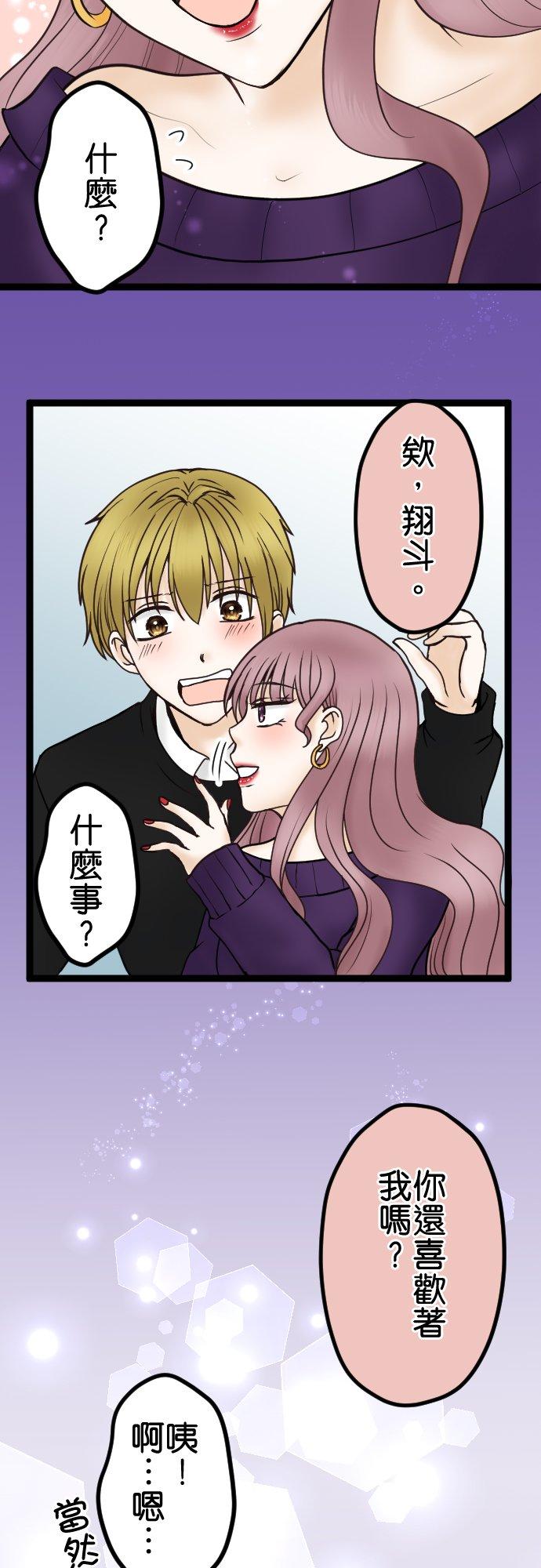 制裁背叛的铁锤 第35话 开端 第40页
