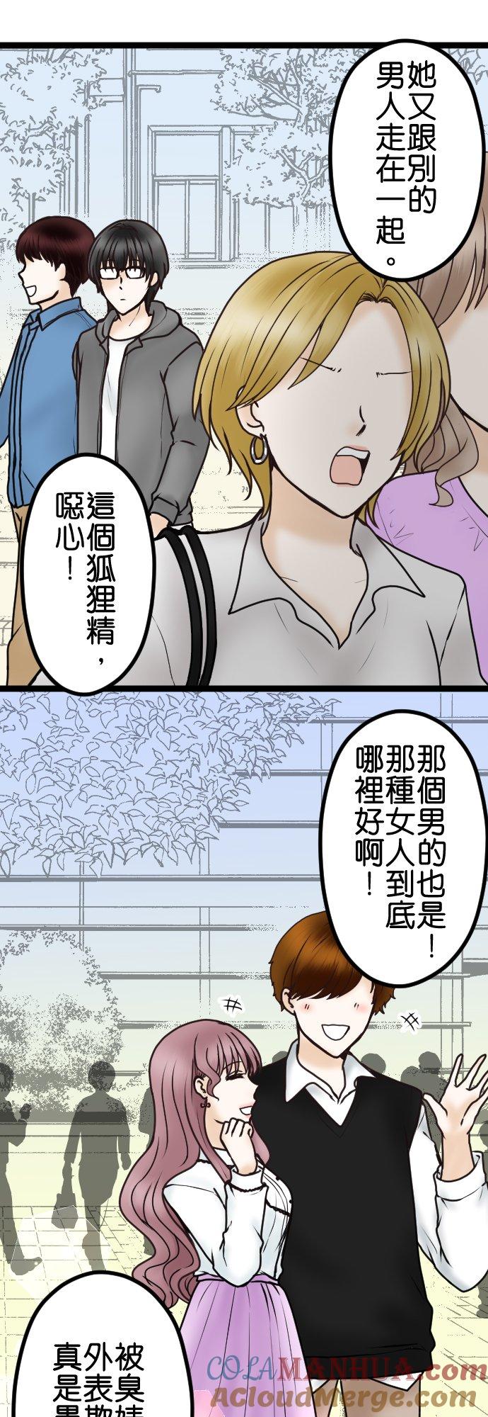 制裁背叛的铁锤 第35话 开端 第9页