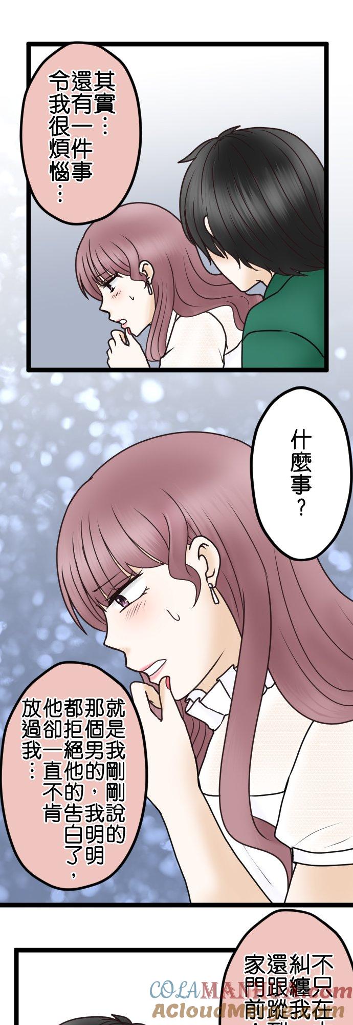 制裁背叛的铁锤 第35话 开端 第25页