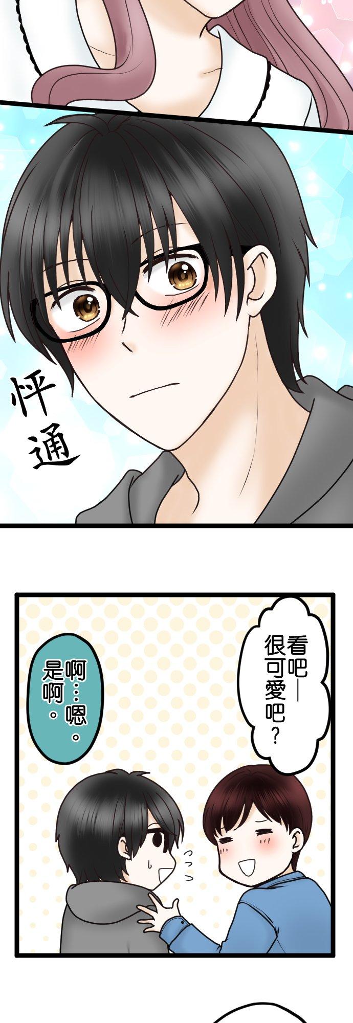 制裁背叛的铁锤 第35话 开端 第14页