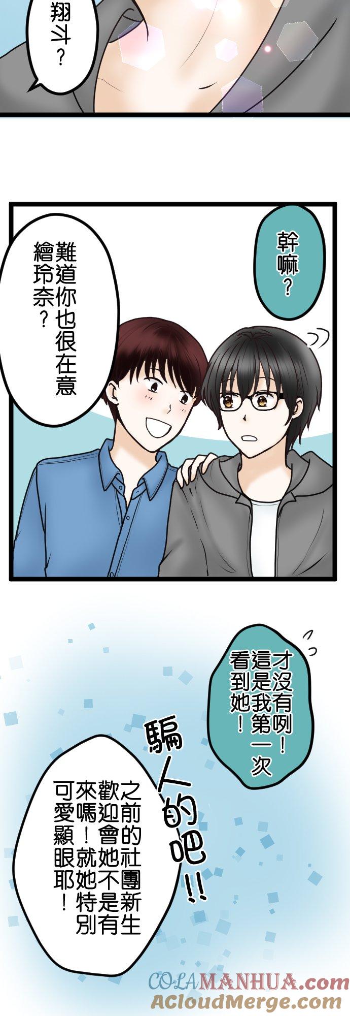 制裁背叛的铁锤 第35话 开端 第11页