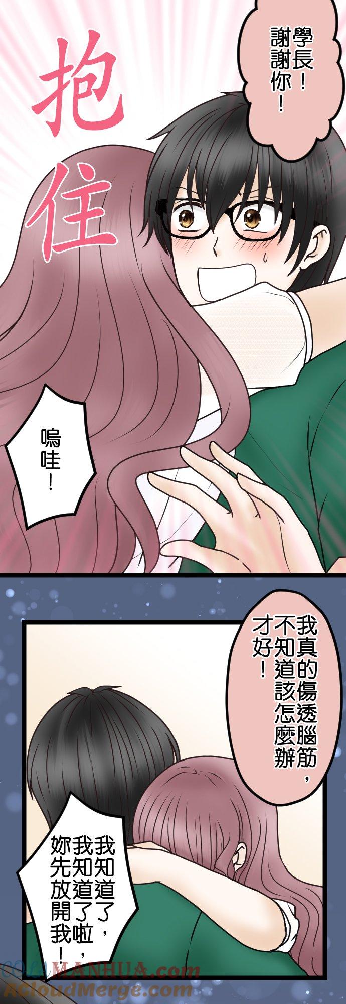 制裁背叛的铁锤 第35话 开端 第27页