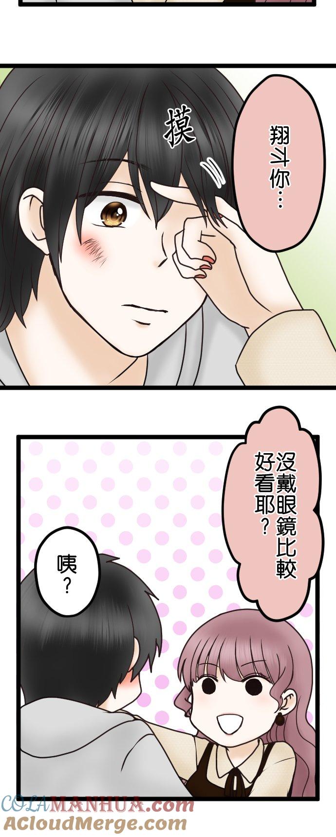 制裁背叛的铁锤 第35话 开端 第31页