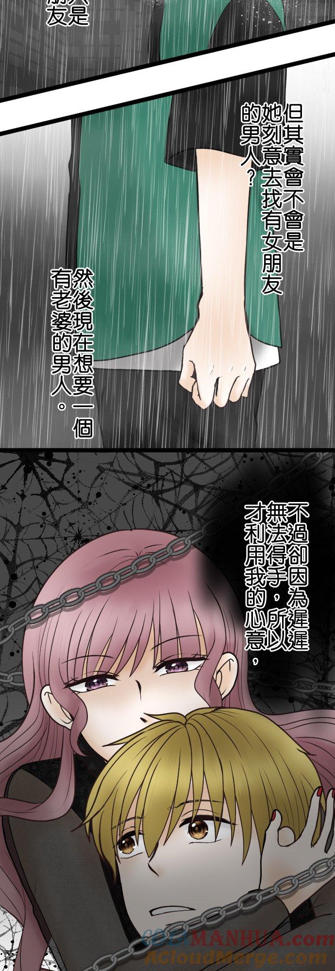 制裁背叛的铁锤 第36话 现在不是哭的时候！ 第15页