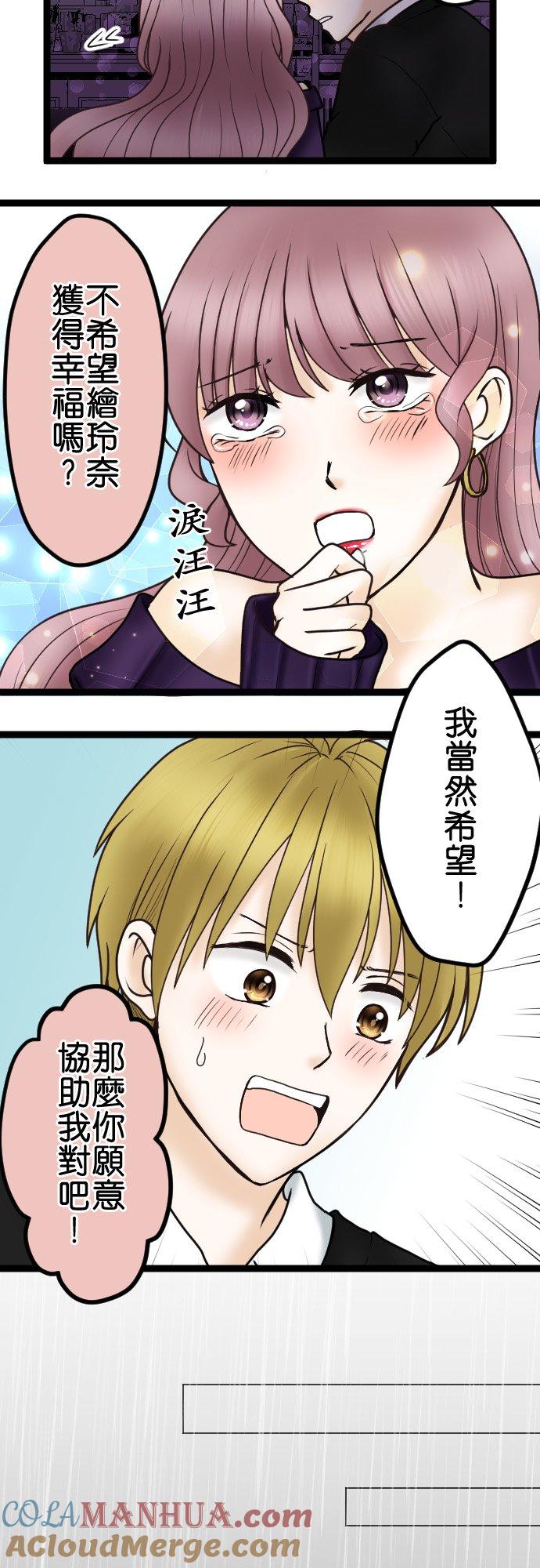 制裁背叛的铁锤 第36话 现在不是哭的时候！ 第13页