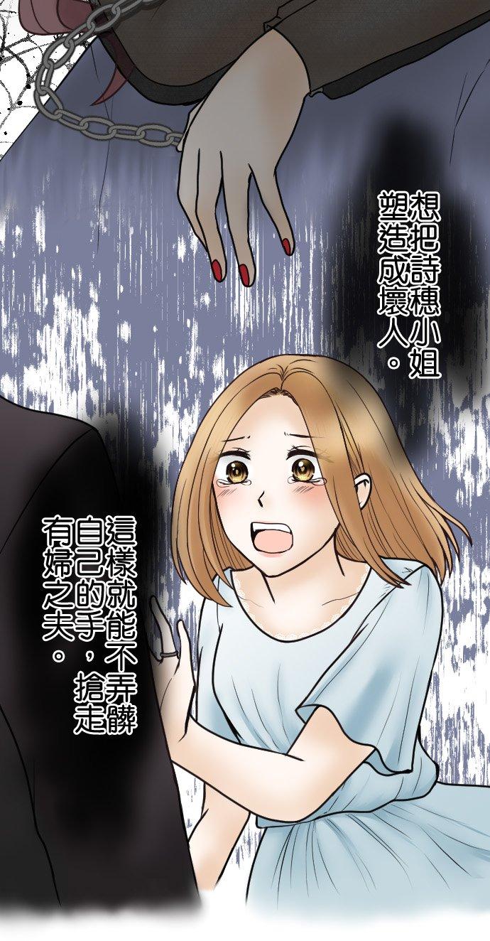 制裁背叛的铁锤 第36话 现在不是哭的时候！ 第16页