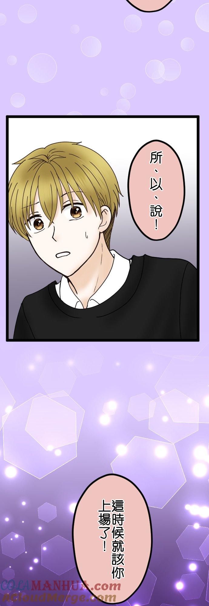 制裁背叛的铁锤 第36话 现在不是哭的时候！ 第5页