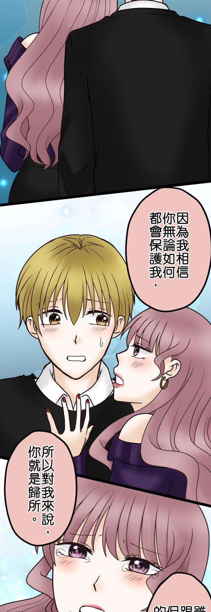 制裁背叛的铁锤 第36话 现在不是哭的时候！ 第10页