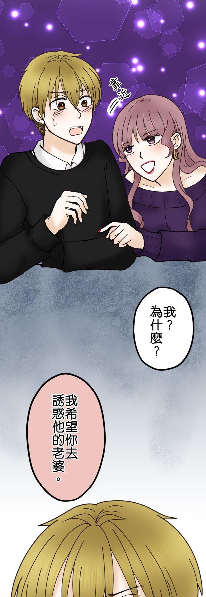 制裁背叛的铁锤 第36话 现在不是哭的时候！ 第6页