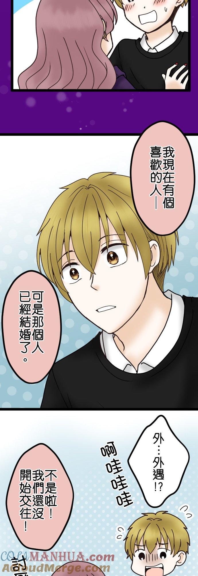 制裁背叛的铁锤 第36话 现在不是哭的时候！ 第3页