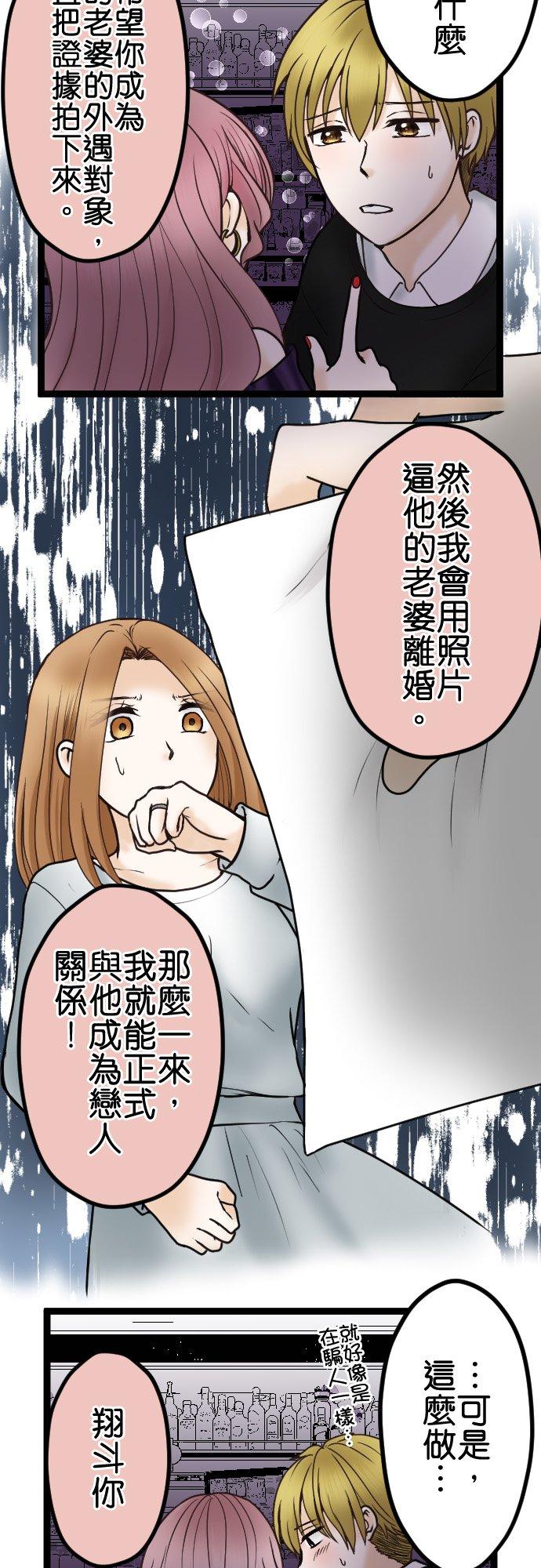 制裁背叛的铁锤 第36话 现在不是哭的时候！ 第12页