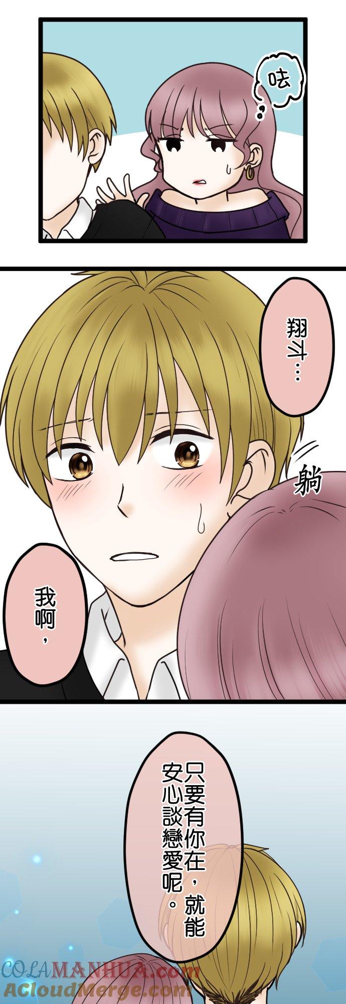 制裁背叛的铁锤 第36话 现在不是哭的时候！ 第9页