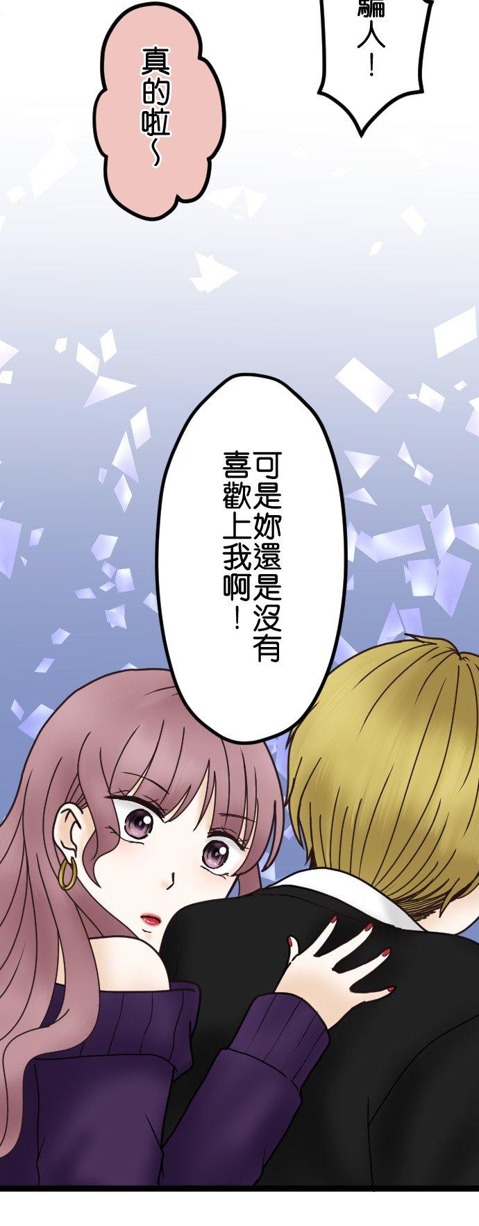 制裁背叛的铁锤 第36话 现在不是哭的时候！ 第8页