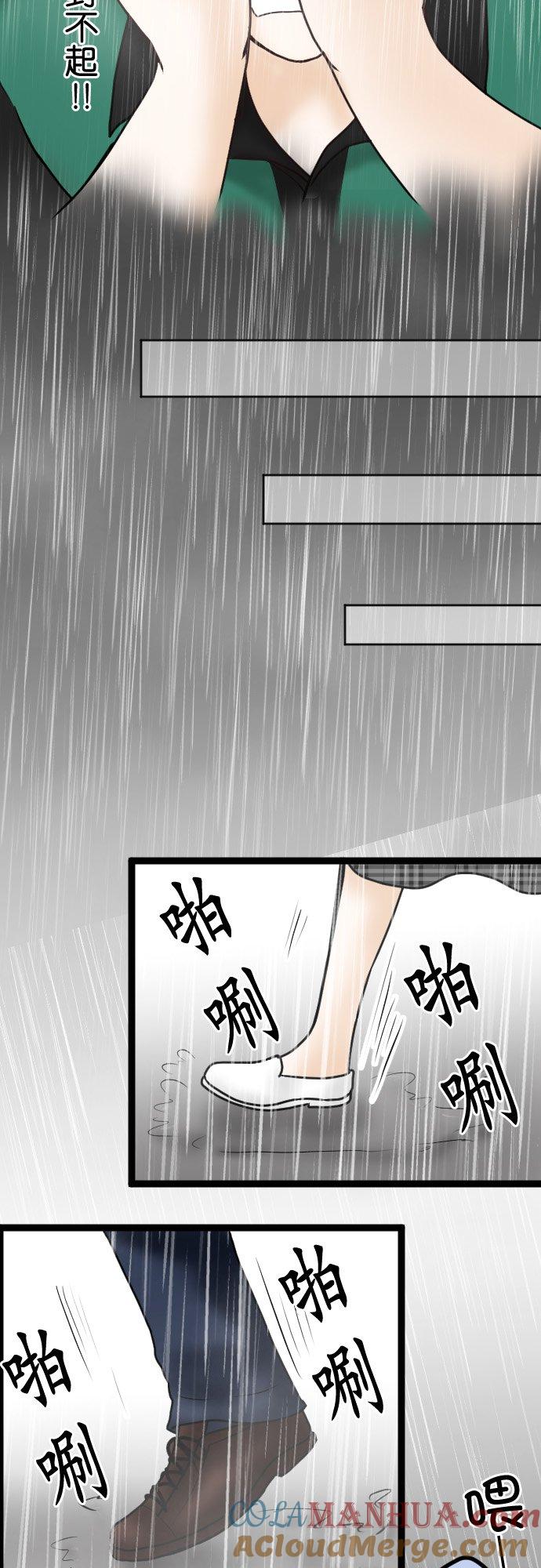制裁背叛的铁锤 第36话 现在不是哭的时候！ 第19页
