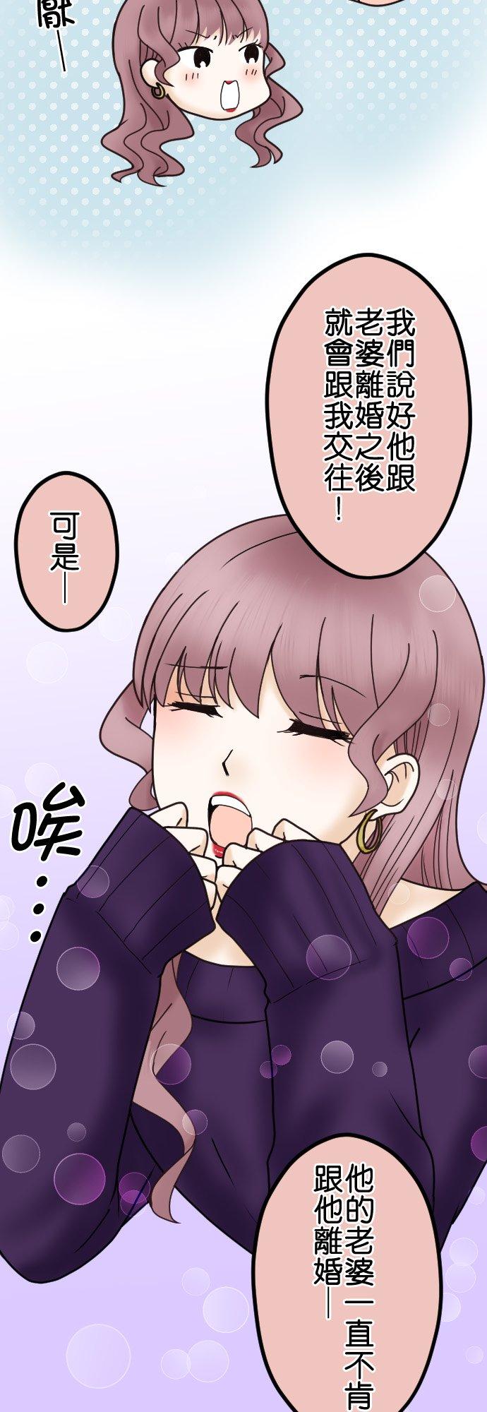 制裁背叛的铁锤 第36话 现在不是哭的时候！ 第4页