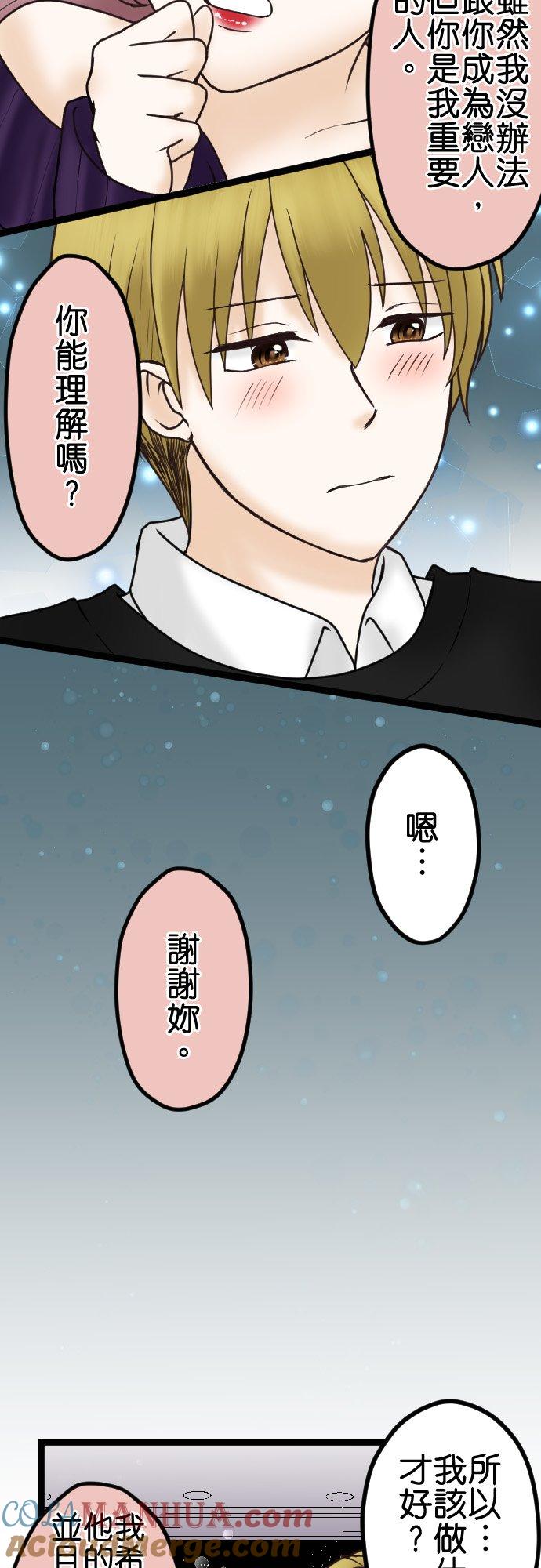 制裁背叛的铁锤 第36话 现在不是哭的时候！ 第11页