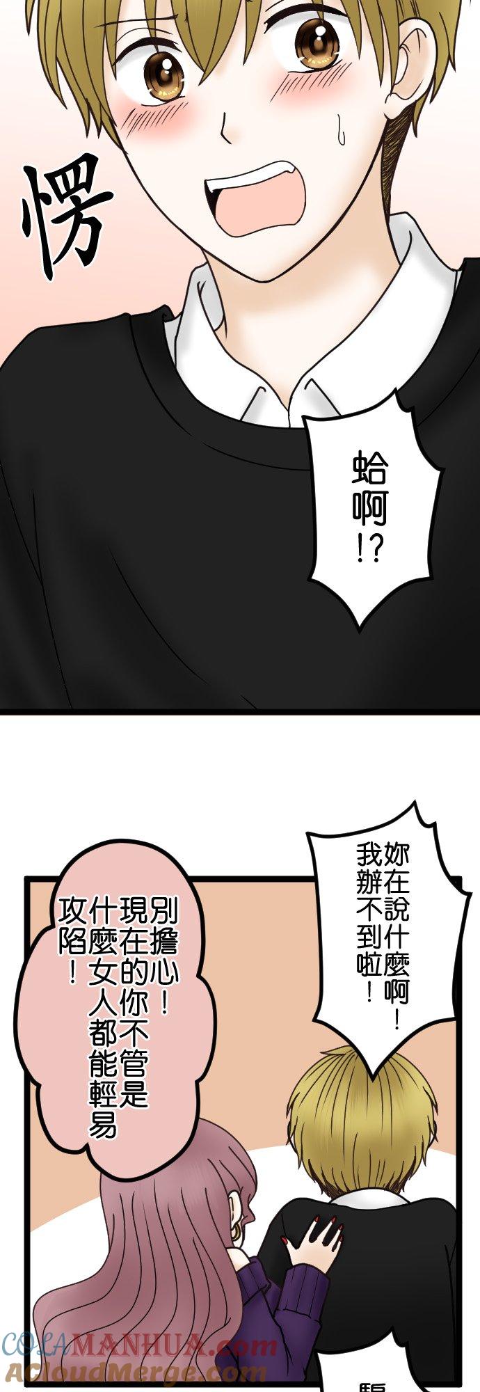 制裁背叛的铁锤 第36话 现在不是哭的时候！ 第7页