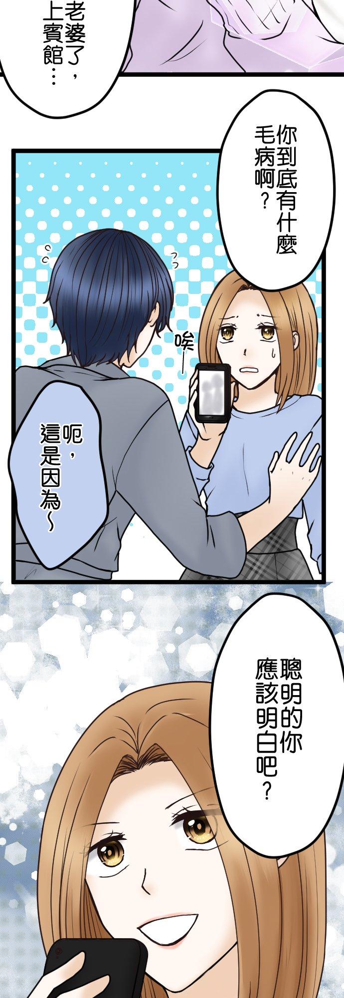 制裁背叛的铁锤 第37话 形势逆转 第22页