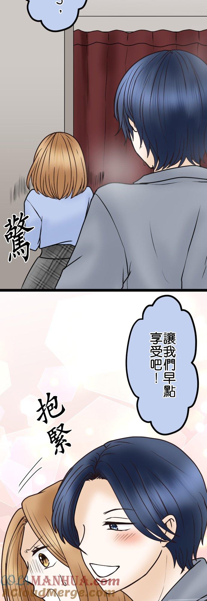 制裁背叛的铁锤 第37话 形势逆转 第15页