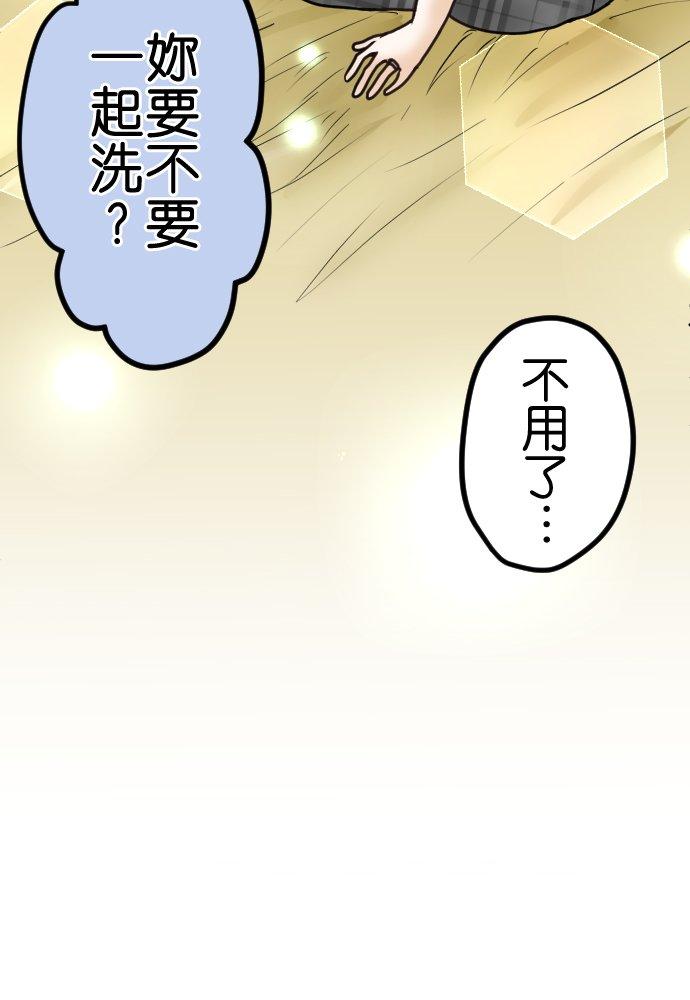 制裁背叛的铁锤 第37话 形势逆转 第8页