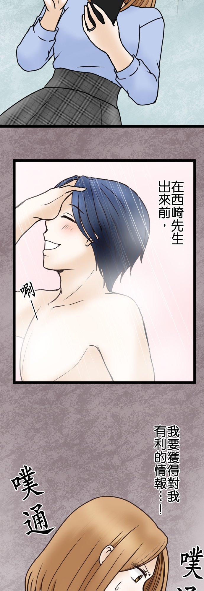 制裁背叛的铁锤 第37话 形势逆转 第12页
