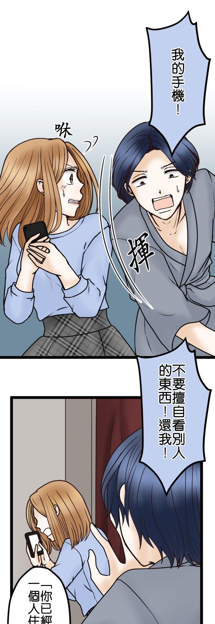 制裁背叛的铁锤 第37话 形势逆转 第18页