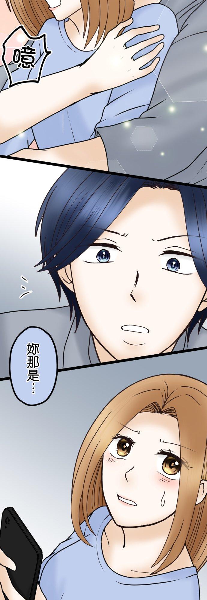 制裁背叛的铁锤 第37话 形势逆转 第16页