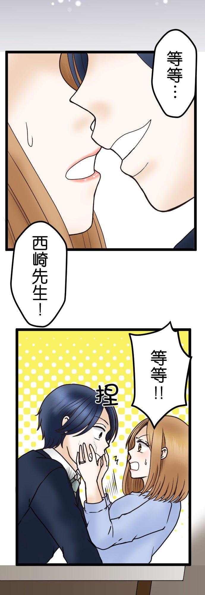 制裁背叛的铁锤 第37话 形势逆转 第4页