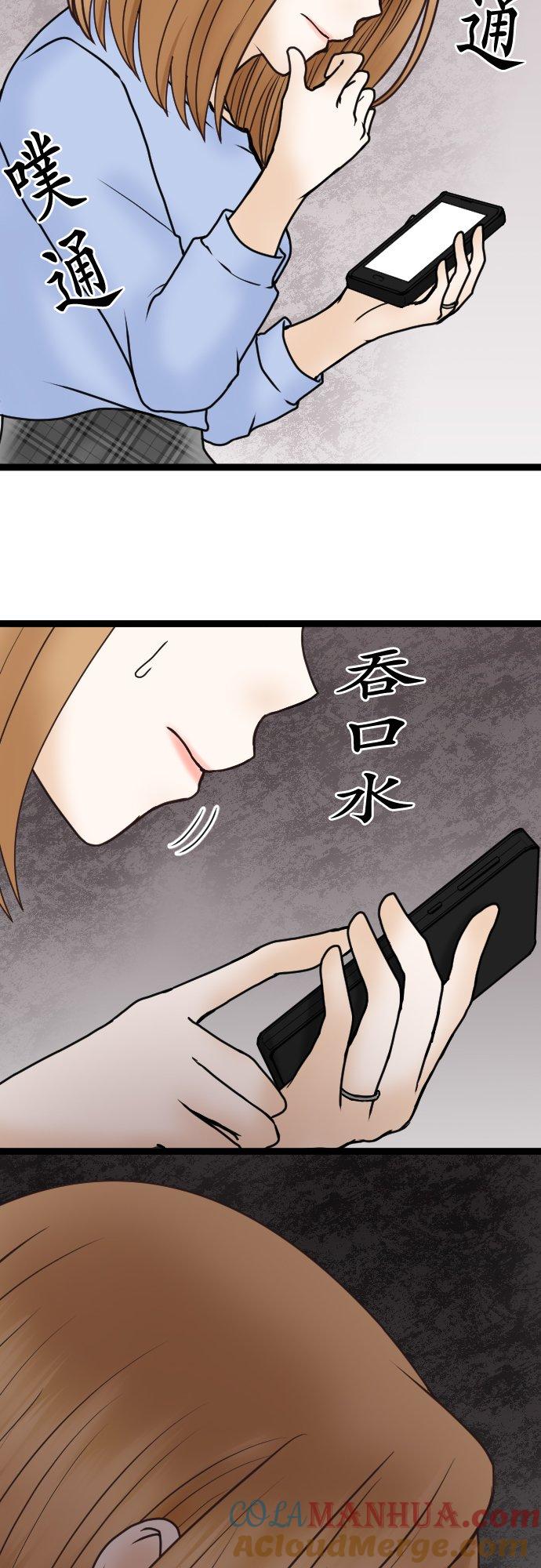 制裁背叛的铁锤 第37话 形势逆转 第13页