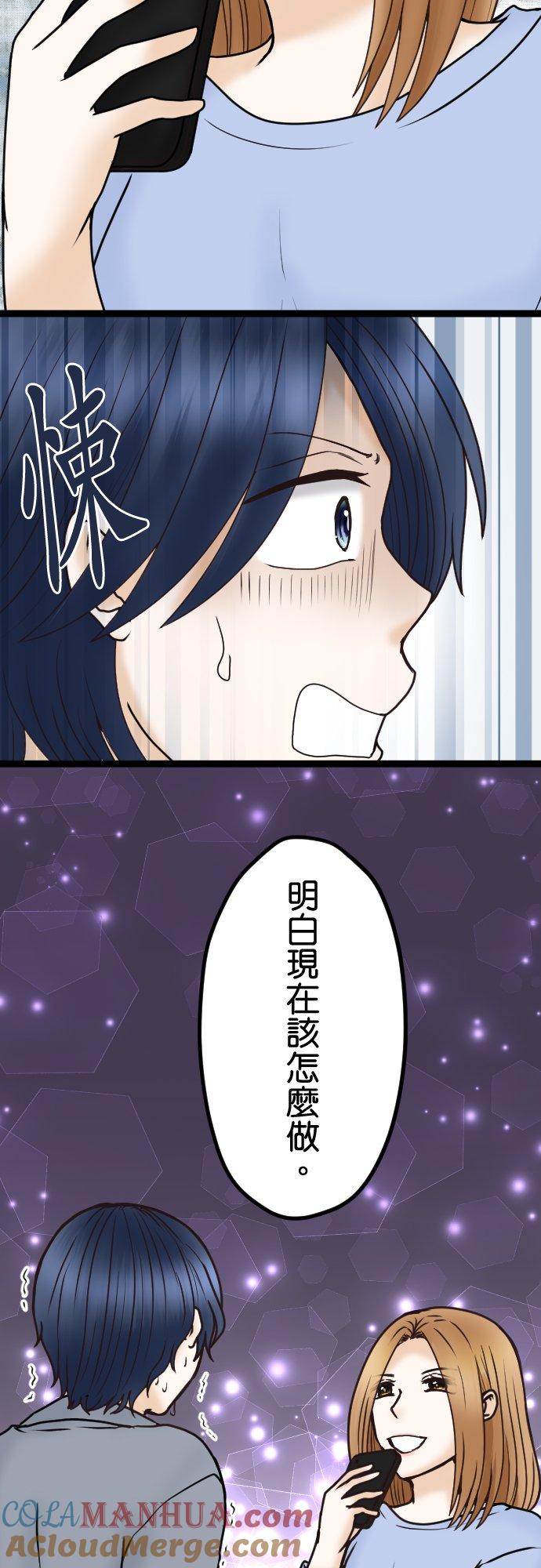 制裁背叛的铁锤 第37话 形势逆转 第23页