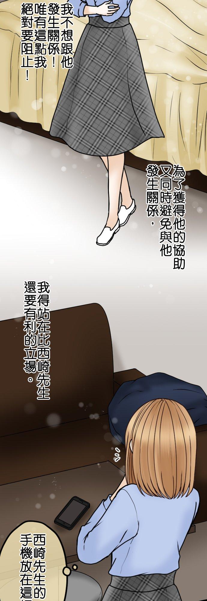 制裁背叛的铁锤 第37话 形势逆转 第10页