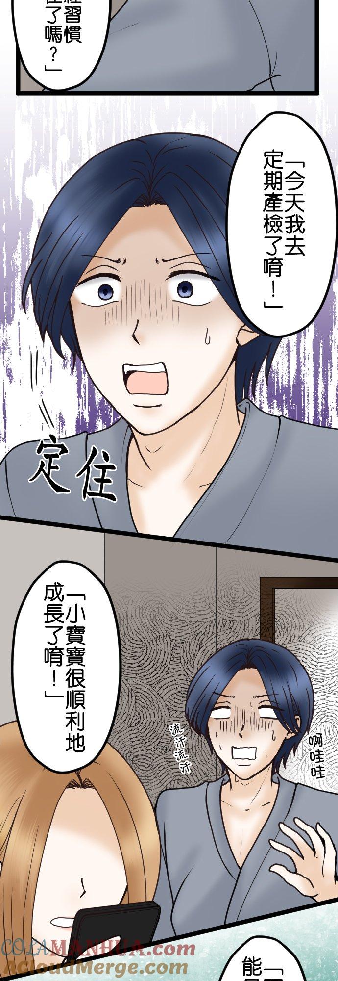制裁背叛的铁锤 第37话 形势逆转 第19页