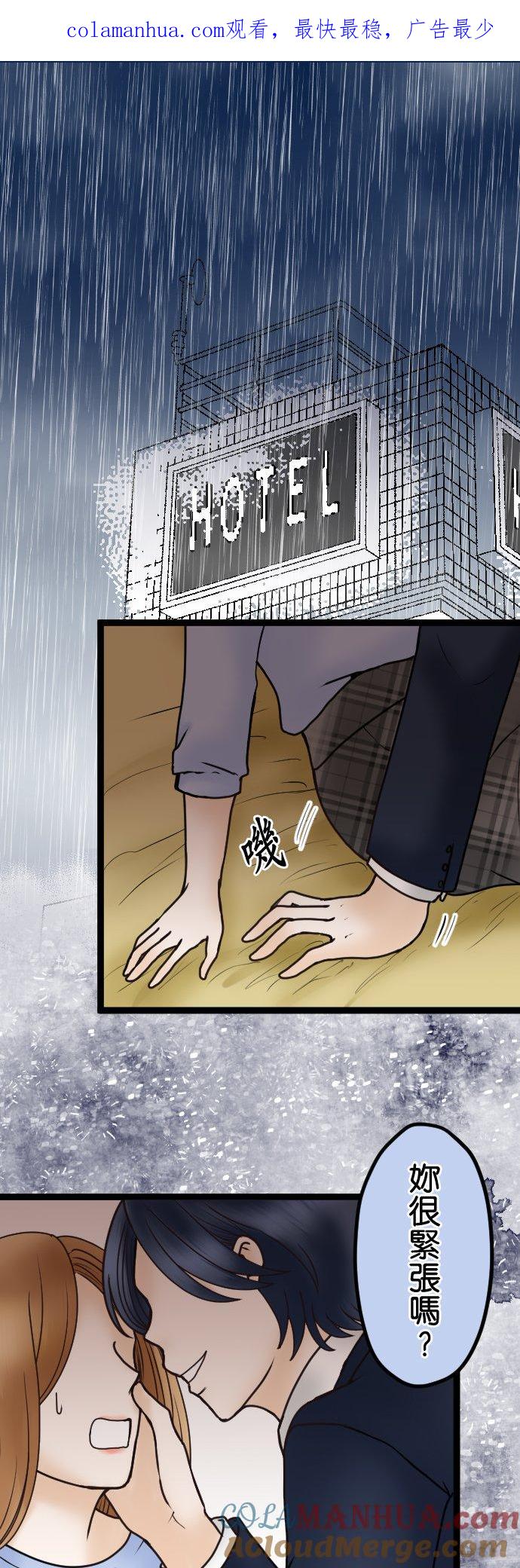制裁背叛的铁锤 第37话 形势逆转 第1页