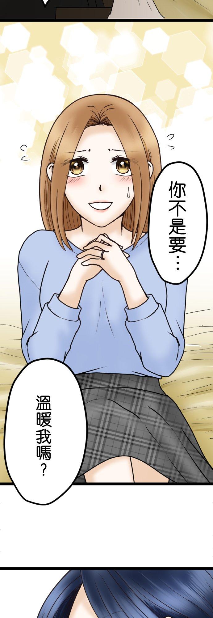 制裁背叛的铁锤 第37话 形势逆转 第6页