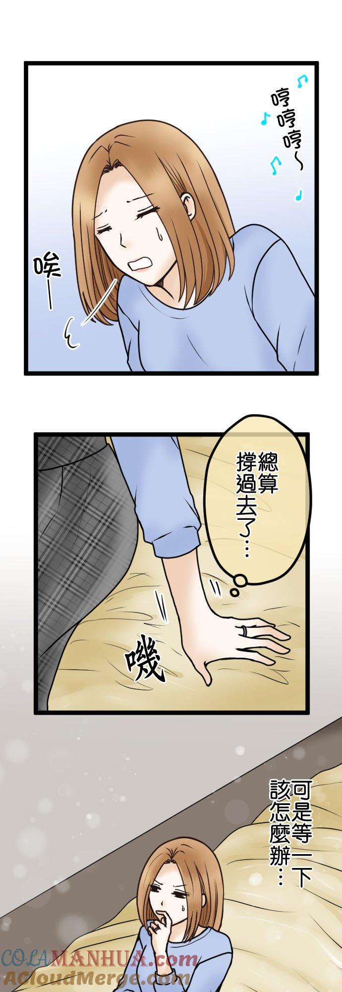 制裁背叛的铁锤 第37话 形势逆转 第9页