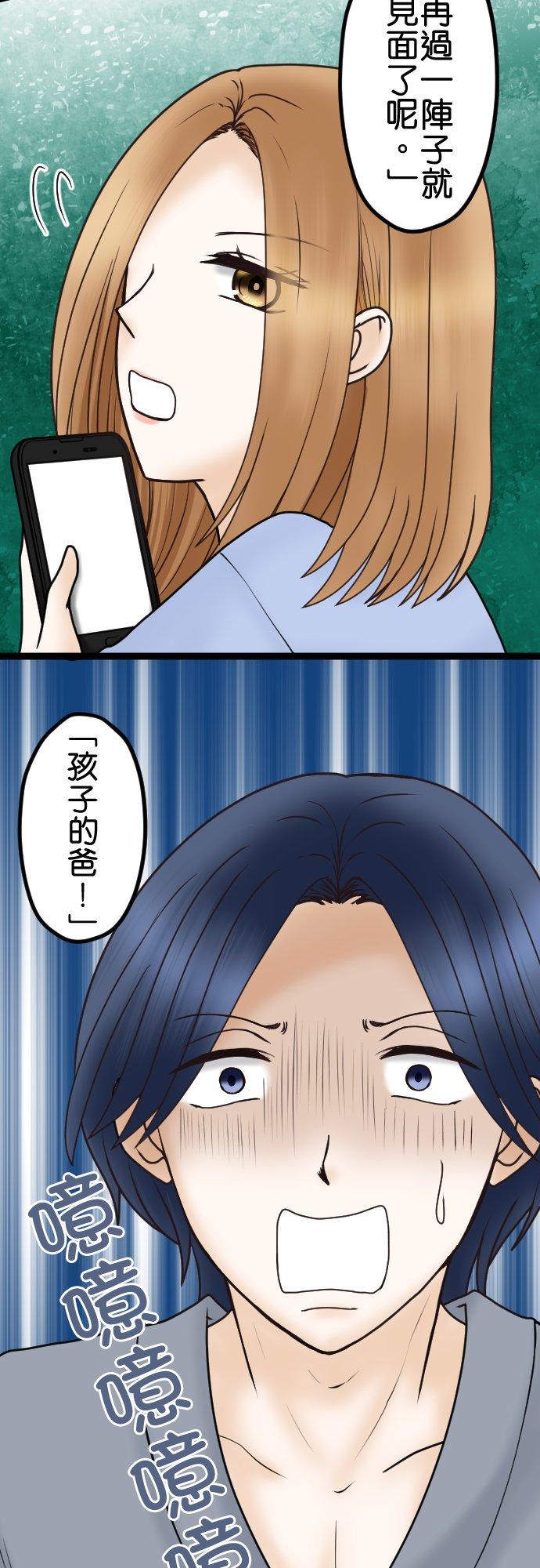制裁背叛的铁锤 第37话 形势逆转 第20页