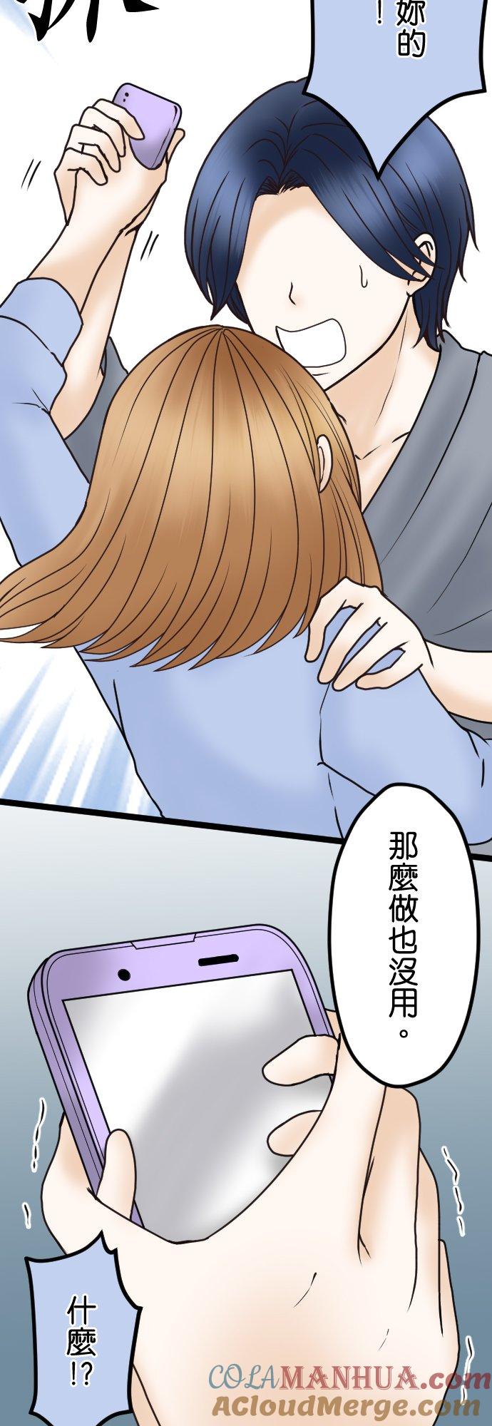 制裁背叛的铁锤 第38话 被陷害的！ 第13页