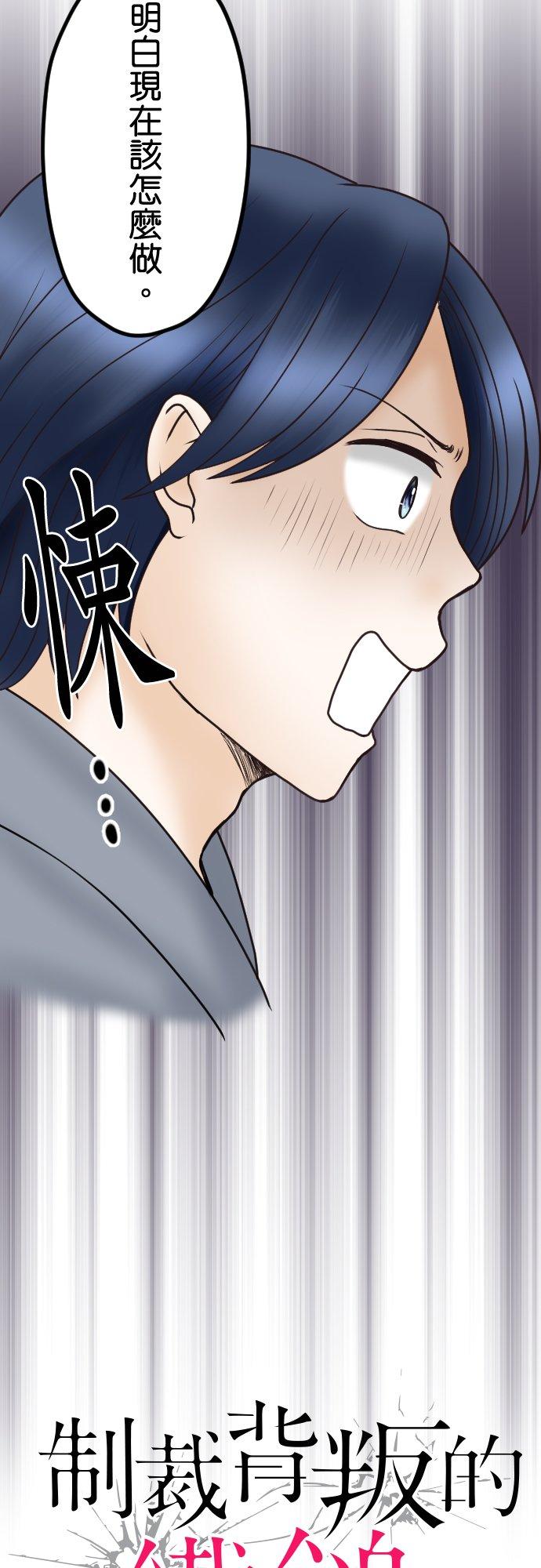 制裁背叛的铁锤 第38话 被陷害的！ 第2页