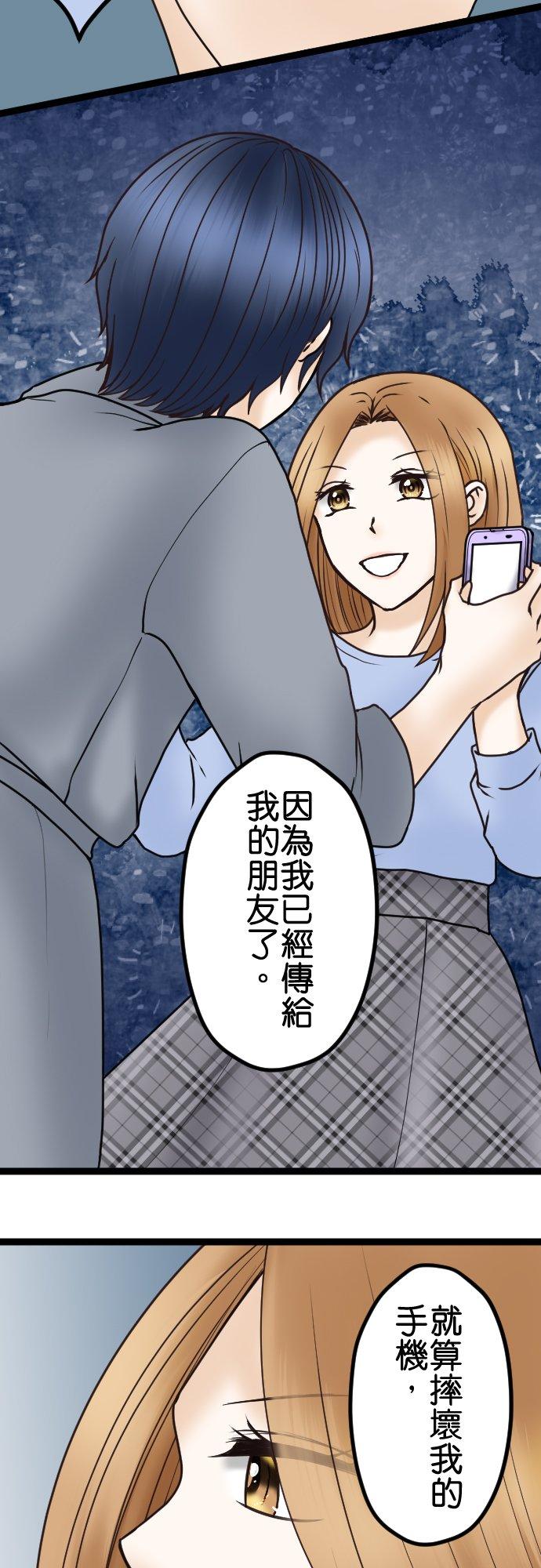 制裁背叛的铁锤 第38话 被陷害的！ 第14页